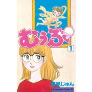 むぅぶ(1)（講談社） [電子書籍]