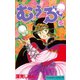 むぅぶ(5)（講談社） [電子書籍]