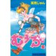むぅぶ(6)（講談社） [電子書籍]