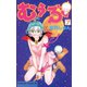 むぅぶ(7)（講談社） [電子書籍]