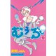 むぅぶ(9)（講談社） [電子書籍]