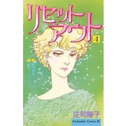 リセットアウト(4)（講談社） [電子書籍]