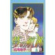 夢の航跡(2)（講談社） [電子書籍]