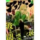 アフタヌーン 2015年11月号 (2015年9月25日発売)（講談社） [電子書籍]