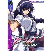 フリージングZERO9（キルタイム） [電子書籍]