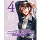 ニコラオスの嘲笑(4)（主婦と生活社） [電子書籍]