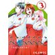 みこみみみみこ～妖魔討伐神子録～ 3巻（スクウェア･エニックス） [電子書籍]
