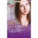 瞳の魔法（ハーレクイン） [電子書籍]
