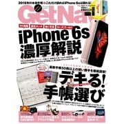 GetNavi(ゲットナビ) 2015年11月号（学研プラス） [電子書籍]