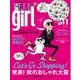 ELLE girl(エルガール) 2015年11月号（ハースト婦人画報社） [電子書籍]