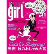 ELLE girl(エルガール) 2015年11月号（ハースト婦人画報社） [電子書籍]