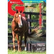 週刊Gallop(ギャロップ) 9月27日号（サンケイスポーツ） [電子書籍]