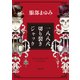 一八八八 切り裂きジャック（KADOKAWA） [電子書籍]
