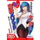 【合本版】花京院先生が「女が惚れる5つの恋愛メソッド」を教えてくれるようです（KADOKAWA） [電子書籍]
