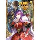八男って、それはないでしょう！ 6（KADOKAWA） [電子書籍]