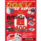 DOS/V POWER REPORT 2015年11月号（インプレス） [電子書籍]