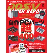 DOS/V POWER REPORT 2015年11月号（インプレス） [電子書籍]