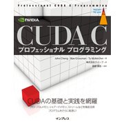 CUDA C プロフェッショナル プログラミング （インプレス） [電子書籍]