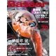Basser（バサー） 2015年11月号（つり人社） [電子書籍]