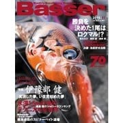 Basser（バサー） 2015年11月号（つり人社） [電子書籍]