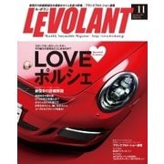 ル・ボラン（LE VOLANT） 2015年11月号（学研プラス） [電子書籍]
