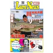 週刊 ルアーニュース WEST 2015/10/02号（名光通信社） [電子書籍]