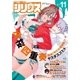 月刊少年シリウス 2015年11月号 （2015年9月26日発売）（講談社） [電子書籍]
