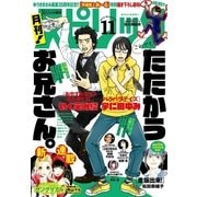 月刊 ！ スピリッツ 2015年11/1号（小学館） [電子書籍]