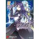 ソードアート・オンライン ファントム・バレット2（KADOKAWA） [電子書籍]