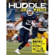 HUDDLE magazine（ハドルマガジン） 2015年10月号（ハドル） [電子書籍]