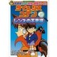 名探偵コナン実験・観察ファイル サイエンスコナン レンズの不思議 小学館学習まんがシリーズ（小学館） [電子書籍]