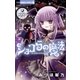 ショコラの魔法～melty night～ 13（小学館） [電子書籍]