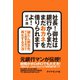 社長！ 御社は銀行からまだまだおカネを借りられますよ！（ダイヤモンド社） [電子書籍]
