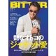 BITTER 2015年 11月号（大洋図書） [電子書籍]