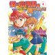 僕にお月様を見せないで(2) 背中のイモムシ大行進（KADOKAWA） [電子書籍]