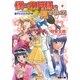 僕にお月様を見せないで(9) 唐子とオオカミの夜（KADOKAWA） [電子書籍]