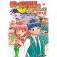 僕にお月様を見せないで(10) オオカミは月夜に笑う（KADOKAWA） [電子書籍]