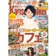 KansaiWalker関西ウォーカー 2015 No.19（KADOKAWA） [電子書籍]