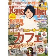 KansaiWalker関西ウォーカー 2015 No.19（KADOKAWA） [電子書籍]