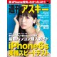 週刊アスキー No.1046 （2015年9月29日発行）（角川アスキー総合研究所） [電子書籍]