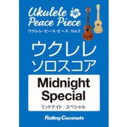 ウクレレ・ピース・ピース「Midnight Special」ソロ・スコア（リットーミュージック） [電子書籍]