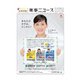 薬事ニュース 2015/10/02（薬事ニュース社） [電子書籍]