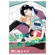 ミスターコンビニエンス（リブレ） [電子書籍]