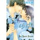 無口な恋の伝え方(2)（徳間書店） [電子書籍]