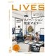 LiVES 83（第一プログレス） [電子書籍]