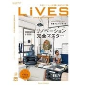 LiVES 83（第一プログレス） [電子書籍]