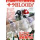 サラBLOOD vol.4（KADOKAWA） [電子書籍]