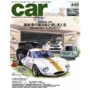 CAR MAGAZINE（カー・マガジン） No.449（ネコ・パブリッシング） [電子書籍]