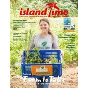 Island Time（アイランドタイム） Vol.34（リープコーポレーション） [電子書籍]