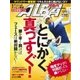 ALBA(アルバトロスビュー） No.685（プレジデント社） [電子書籍]